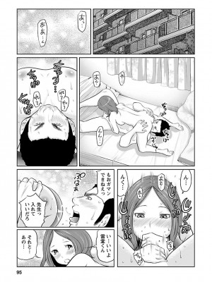 [れゐぢ] 下手くそな好きの伝えかた [DL版]_095_00095
