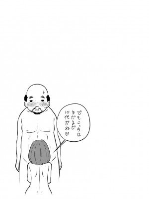 [れゐぢ] 下手くそな好きの伝えかた [DL版]_099_00099