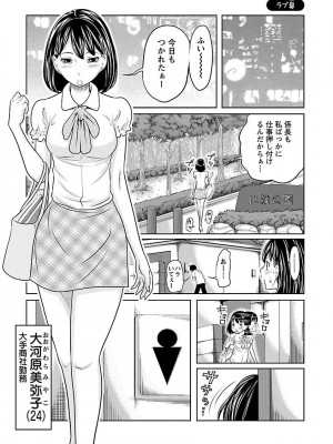 [れゐぢ] 下手くそな好きの伝えかた [DL版]_101_00101