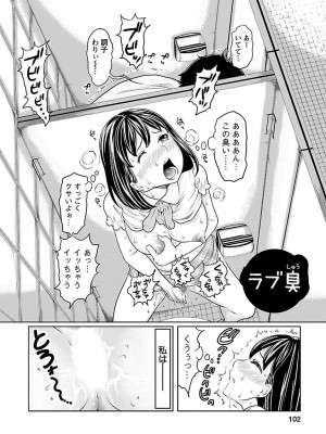 [れゐぢ] 下手くそな好きの伝えかた [DL版]_102_00102