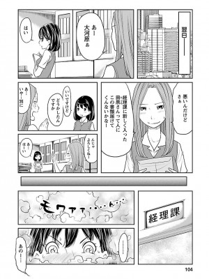 [れゐぢ] 下手くそな好きの伝えかた [DL版]_104_00104