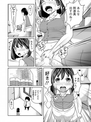 [れゐぢ] 下手くそな好きの伝えかた [DL版]_106_00106