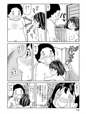 [れゐぢ] 下手くそな好きの伝えかた [DL版]_112_00112