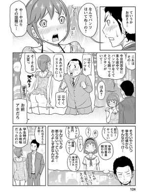 [れゐぢ] 下手くそな好きの伝えかた [DL版]_124_00124