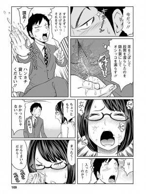 [れゐぢ] 下手くそな好きの伝えかた [DL版]_169_00169