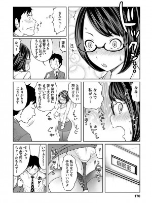 [れゐぢ] 下手くそな好きの伝えかた [DL版]_170_00170