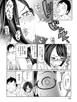 [れゐぢ] 下手くそな好きの伝えかた [DL版]_172_00172