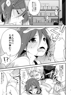 (恋愛自由形! entry3) [サムゲタン (せせり)] 放課後個人レッスン (Free!)_11