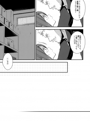 (恋愛自由形! entry3) [サムゲタン (せせり)] 放課後個人レッスン (Free!)_07