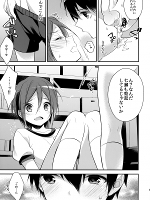 (恋愛自由形! entry3) [サムゲタン (せせり)] 放課後個人レッスン (Free!)_19