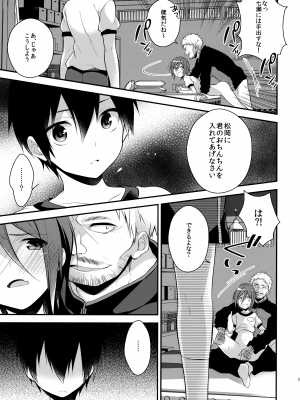 (恋愛自由形! entry3) [サムゲタン (せせり)] 放課後個人レッスン (Free!)_17