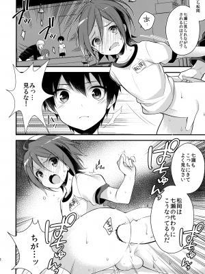 (恋愛自由形! entry3) [サムゲタン (せせり)] 放課後個人レッスン (Free!)_16