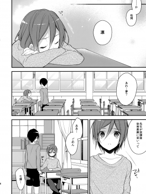 (恋愛自由形! entry3) [サムゲタン (せせり)] 放課後個人レッスン (Free!)_24