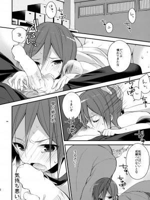 (恋愛自由形! entry3) [サムゲタン (せせり)] 放課後個人レッスン (Free!)_10