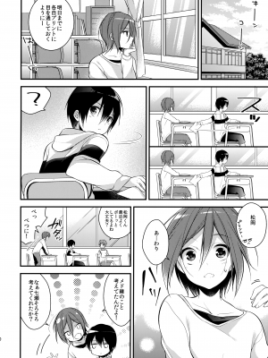 (恋愛自由形! entry3) [サムゲタン (せせり)] 放課後個人レッスン (Free!)_08
