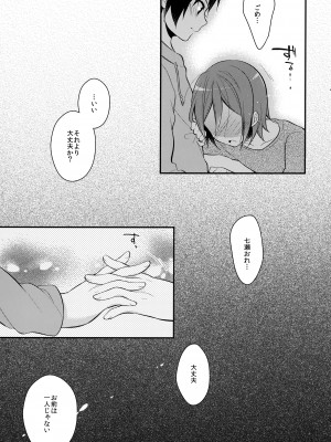 (恋愛自由形! entry3) [サムゲタン (せせり)] 放課後個人レッスン (Free!)_25