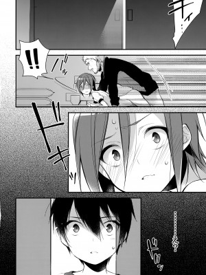 (恋愛自由形! entry3) [サムゲタン (せせり)] 放課後個人レッスン (Free!)_14