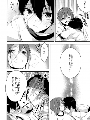(恋愛自由形! entry3) [サムゲタン (せせり)] 放課後個人レッスン (Free!)_22
