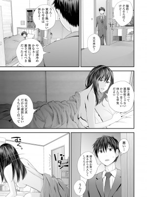 [吉田鳶牡] 双子愛2 ～双子姉、禁忌に触れる～ [DL版]_055