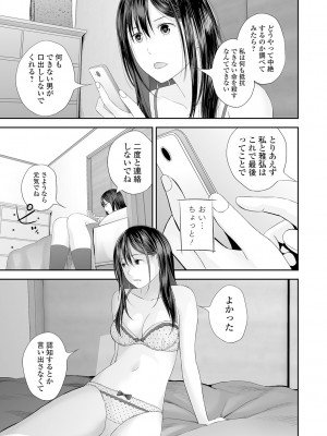 [吉田鳶牡] 双子愛2 ～双子姉、禁忌に触れる～ [DL版]_059