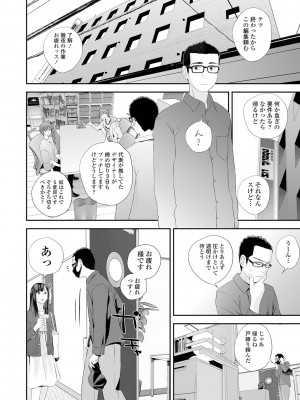 [吉田鳶牡] 双子愛2 ～双子姉、禁忌に触れる～ [DL版]_062