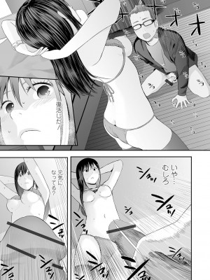 [吉田鳶牡] 双子愛2 ～双子姉、禁忌に触れる～ [DL版]_019
