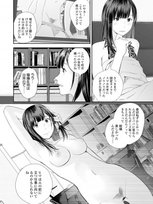 [吉田鳶牡] 双子愛2 ～双子姉、禁忌に触れる～ [DL版]_114