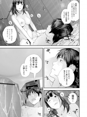 [吉田鳶牡] 双子愛2 ～双子姉、禁忌に触れる～ [DL版]_141