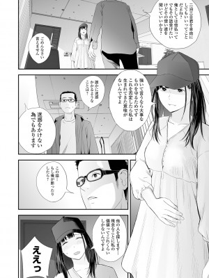 [吉田鳶牡] 双子愛2 ～双子姉、禁忌に触れる～ [DL版]_068