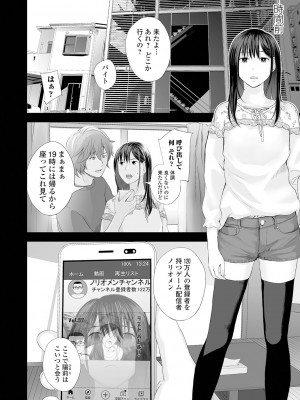 [吉田鳶牡] 双子愛2 ～双子姉、禁忌に触れる～ [DL版]_010