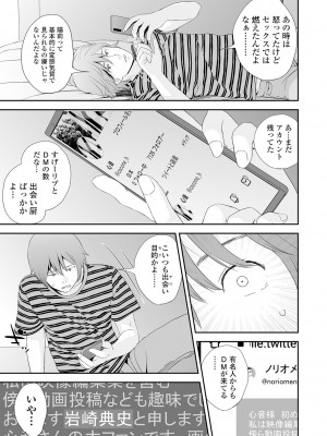 [吉田鳶牡] 双子愛2 ～双子姉、禁忌に触れる～ [DL版]_007