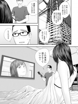 [吉田鳶牡] 双子愛2 ～双子姉、禁忌に触れる～ [DL版]_113