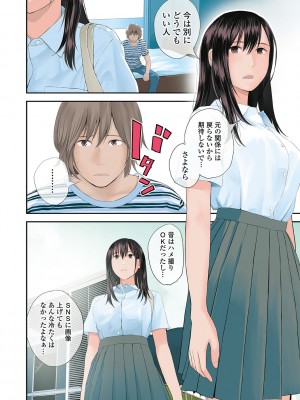 [吉田鳶牡] 双子愛2 ～双子姉、禁忌に触れる～ [DL版]_006