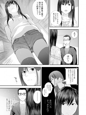 [吉田鳶牡] 双子愛2 ～双子姉、禁忌に触れる～ [DL版]_013