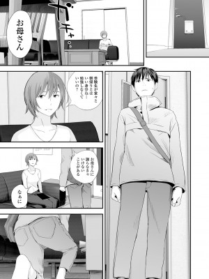 [吉田鳶牡] 双子愛2 ～双子姉、禁忌に触れる～ [DL版]_085