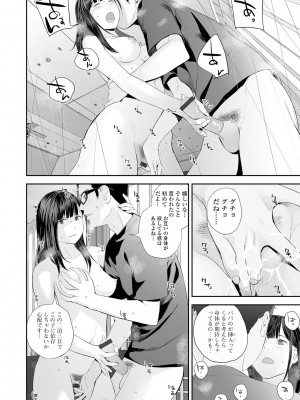 [吉田鳶牡] 双子愛2 ～双子姉、禁忌に触れる～ [DL版]_072