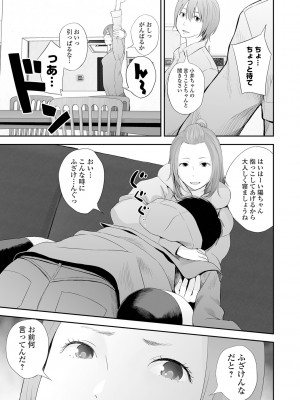 [吉田鳶牡] 双子愛2 ～双子姉、禁忌に触れる～ [DL版]_109