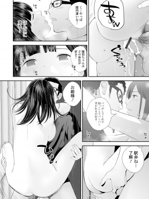 [吉田鳶牡] 双子愛2 ～双子姉、禁忌に触れる～ [DL版]_074
