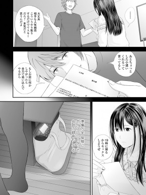 [吉田鳶牡] 双子愛2 ～双子姉、禁忌に触れる～ [DL版]_012