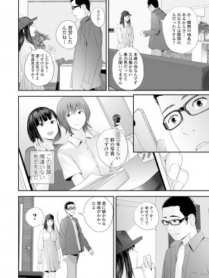 [吉田鳶牡] 双子愛2 ～双子姉、禁忌に触れる～ [DL版]_066