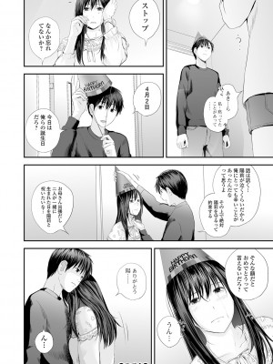 [吉田鳶牡] 双子愛2 ～双子姉、禁忌に触れる～ [DL版]_032