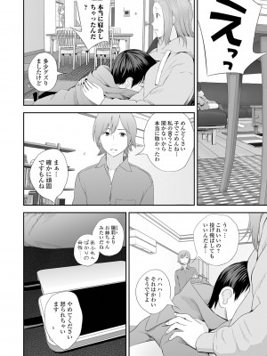 [吉田鳶牡] 双子愛2 ～双子姉、禁忌に触れる～ [DL版]_112