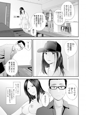 [吉田鳶牡] 双子愛2 ～双子姉、禁忌に触れる～ [DL版]_065