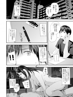 [吉田鳶牡] 双子愛2 ～双子姉、禁忌に触れる～ [DL版]_080