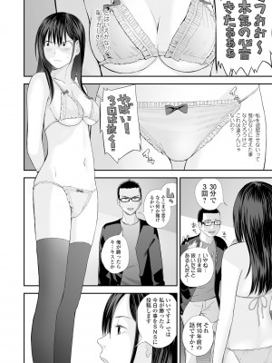 [吉田鳶牡] 双子愛2 ～双子姉、禁忌に触れる～ [DL版]_014
