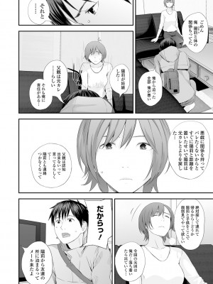 [吉田鳶牡] 双子愛2 ～双子姉、禁忌に触れる～ [DL版]_086