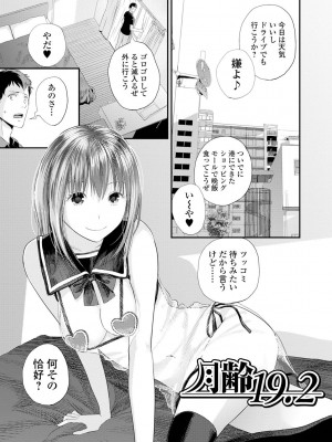 [吉田鳶牡] 双子愛2 ～双子姉、禁忌に触れる～ [DL版]_177