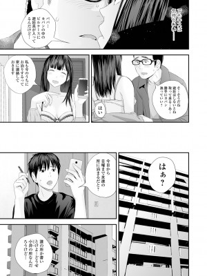 [吉田鳶牡] 双子愛2 ～双子姉、禁忌に触れる～ [DL版]_071