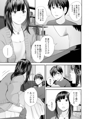 [吉田鳶牡] 双子愛2 ～双子姉、禁忌に触れる～ [DL版]_133