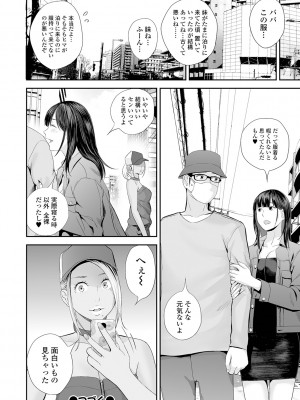 [吉田鳶牡] 双子愛2 ～双子姉、禁忌に触れる～ [DL版]_106
